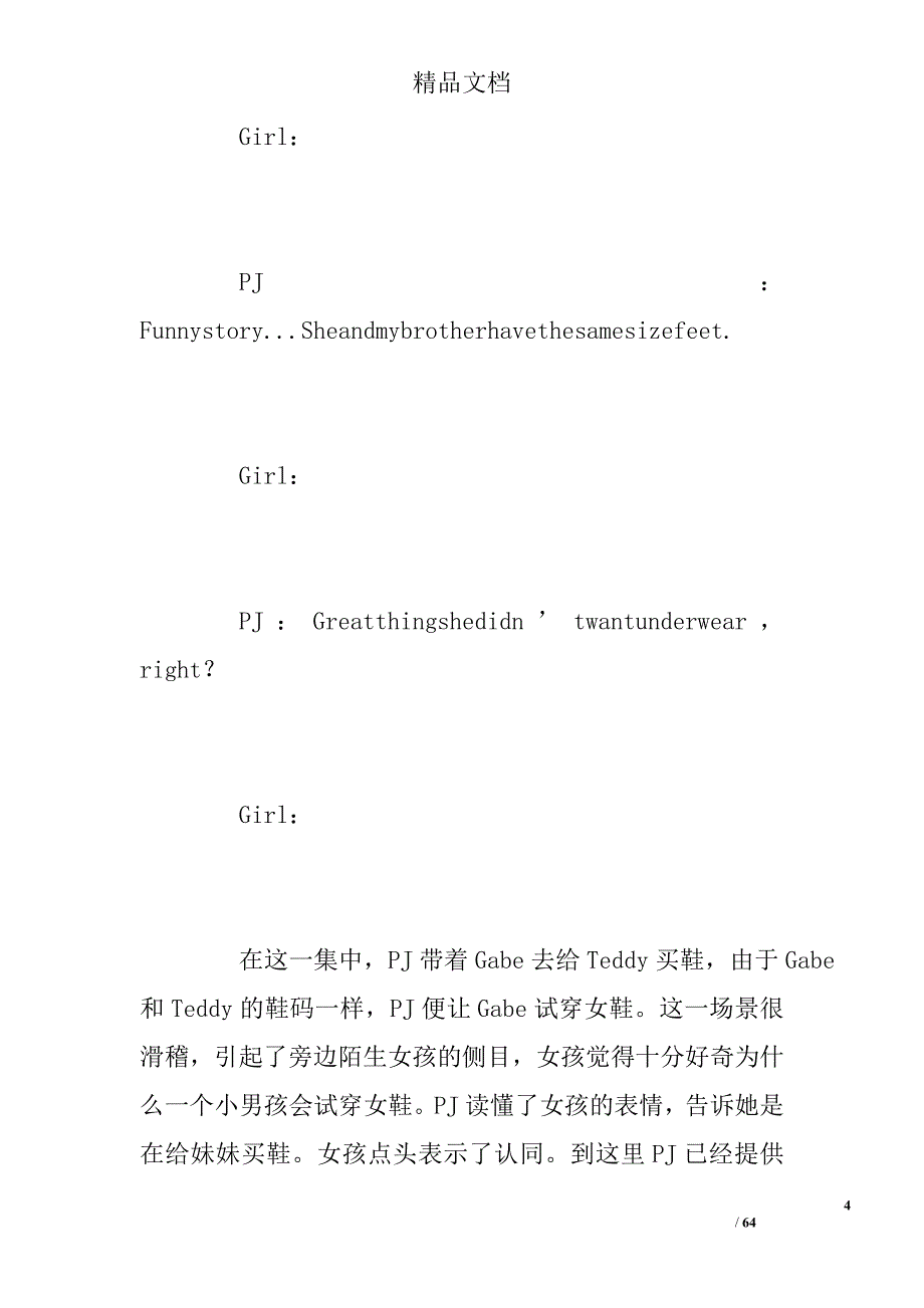 语用学教学改革作用启示探索论文（共7篇）精选_第4页