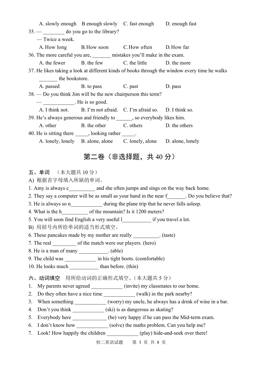 牛津8A期中英语综合试卷_第3页