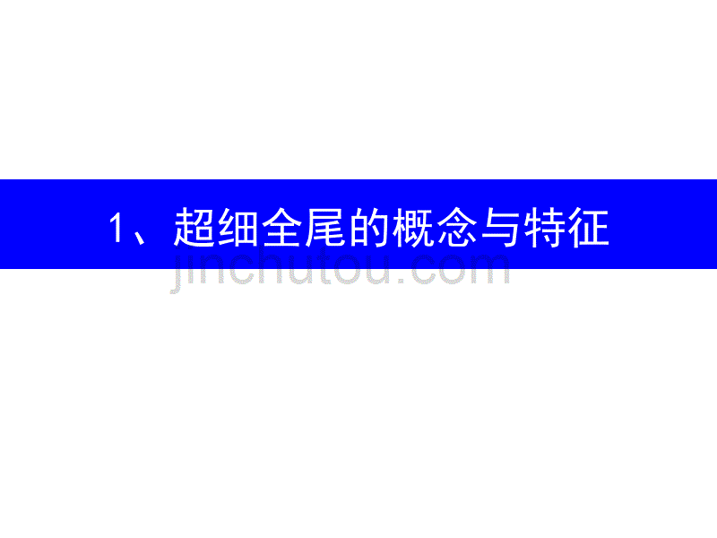 吴爱祥——膏体充填与尾矿处置技术研究进展NEW_第4页