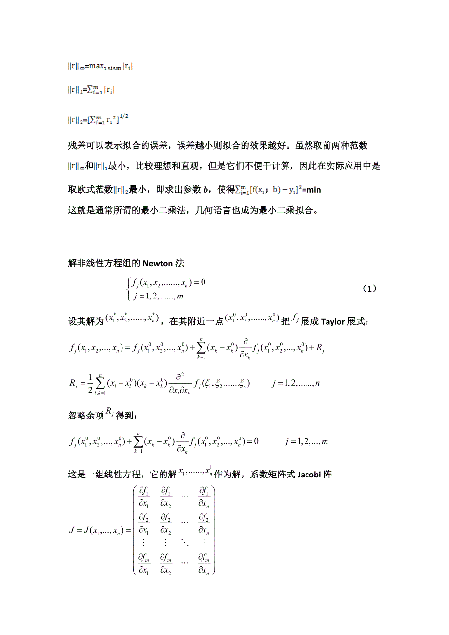 非线性最小二乘法_第2页