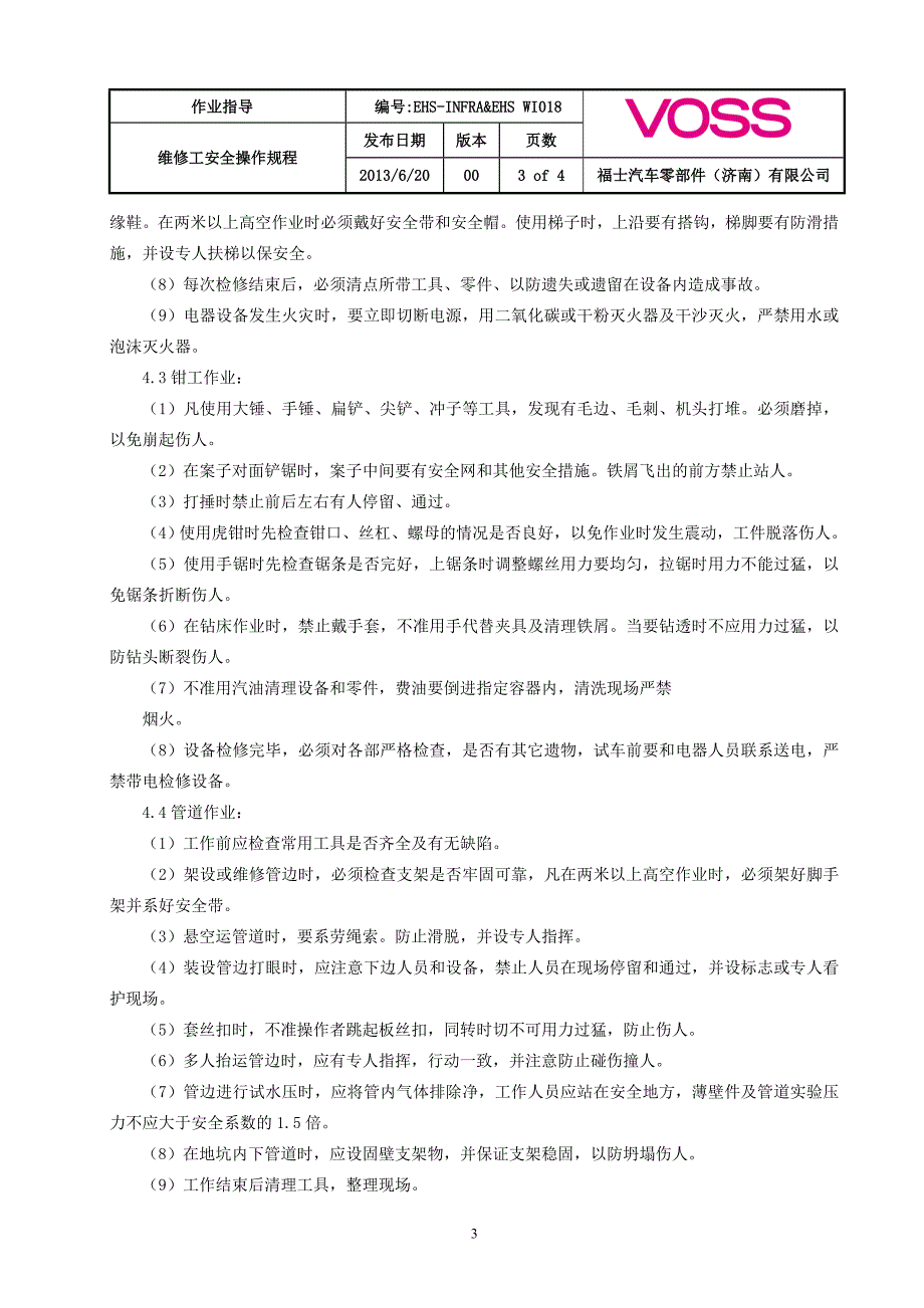 维修工安全操作规程(受控)_第3页