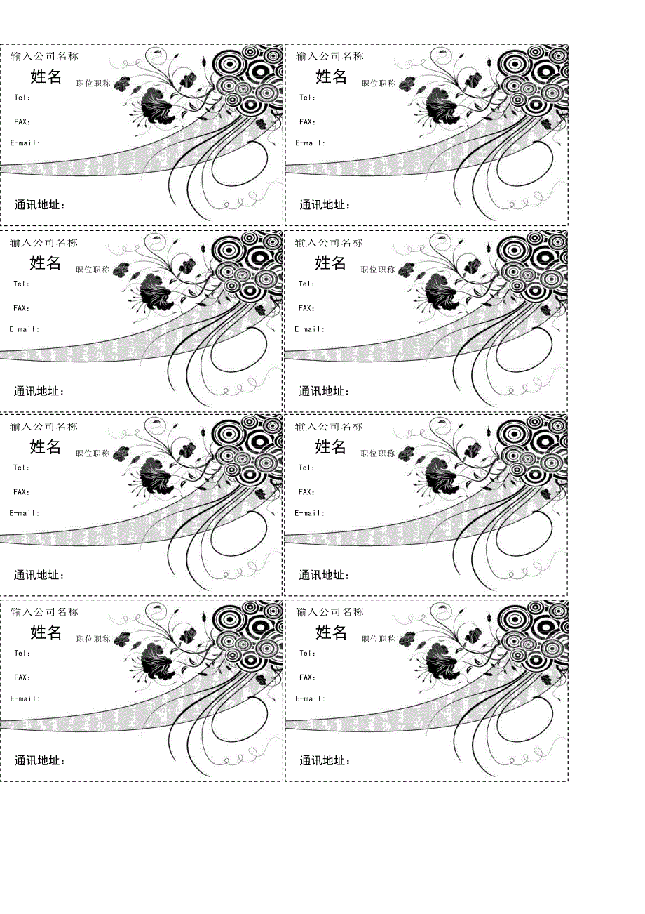 名片模板大全1_第3页