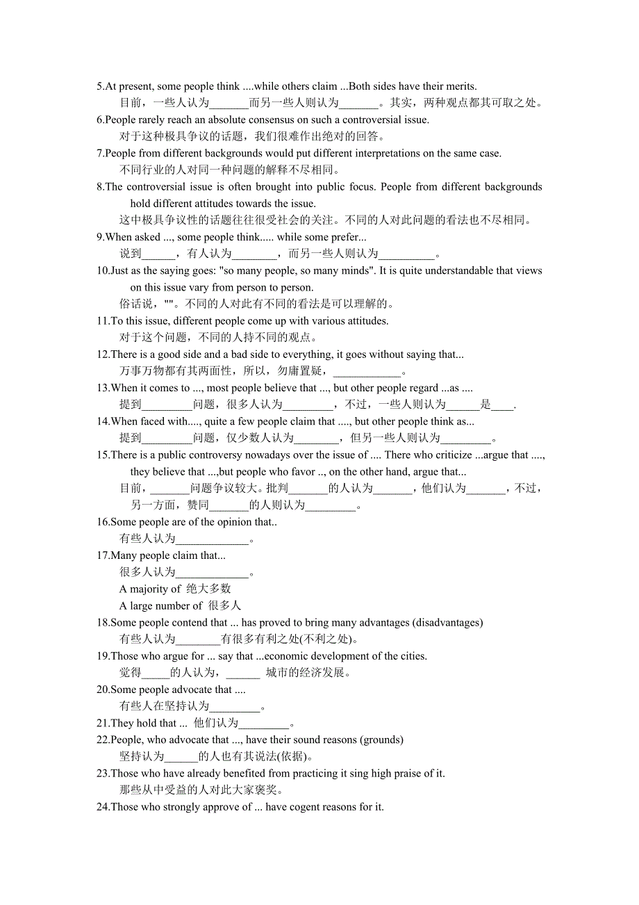 大学英语四级写作套句模本_第2页