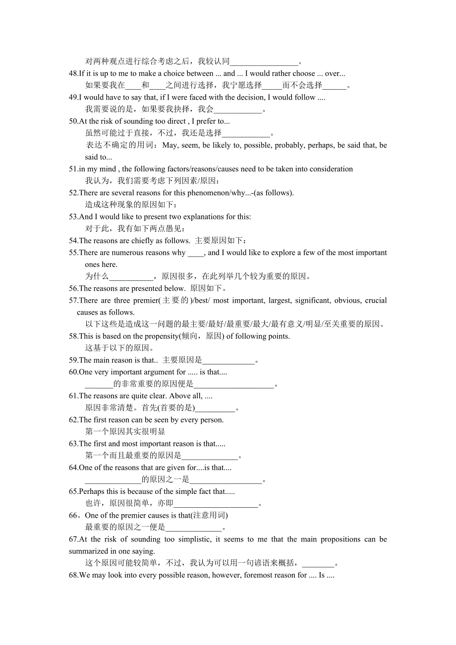 大学英语四级写作套句模本_第4页