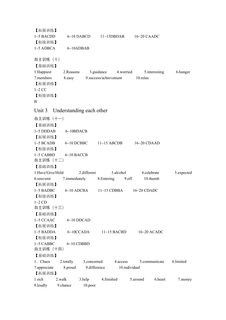 蓝色暑假高二英语答案_第3页