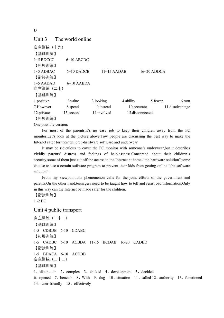 蓝色暑假高二英语答案_第5页