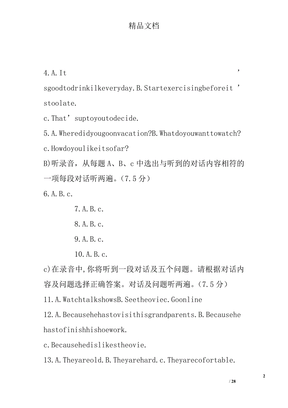 2017年--2018年学年济南市槐荫区八年级英语上期中试卷含答案_第2页