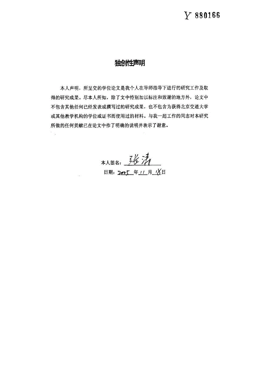 我国烟草机械制造企业新型成本管理模式研究——借鉴精益生产思想+提高企业成本管理水平_第4页