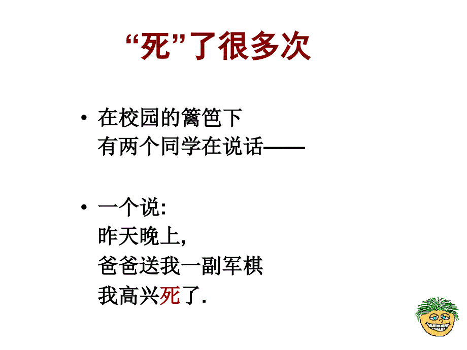 作文语言指导_第1页