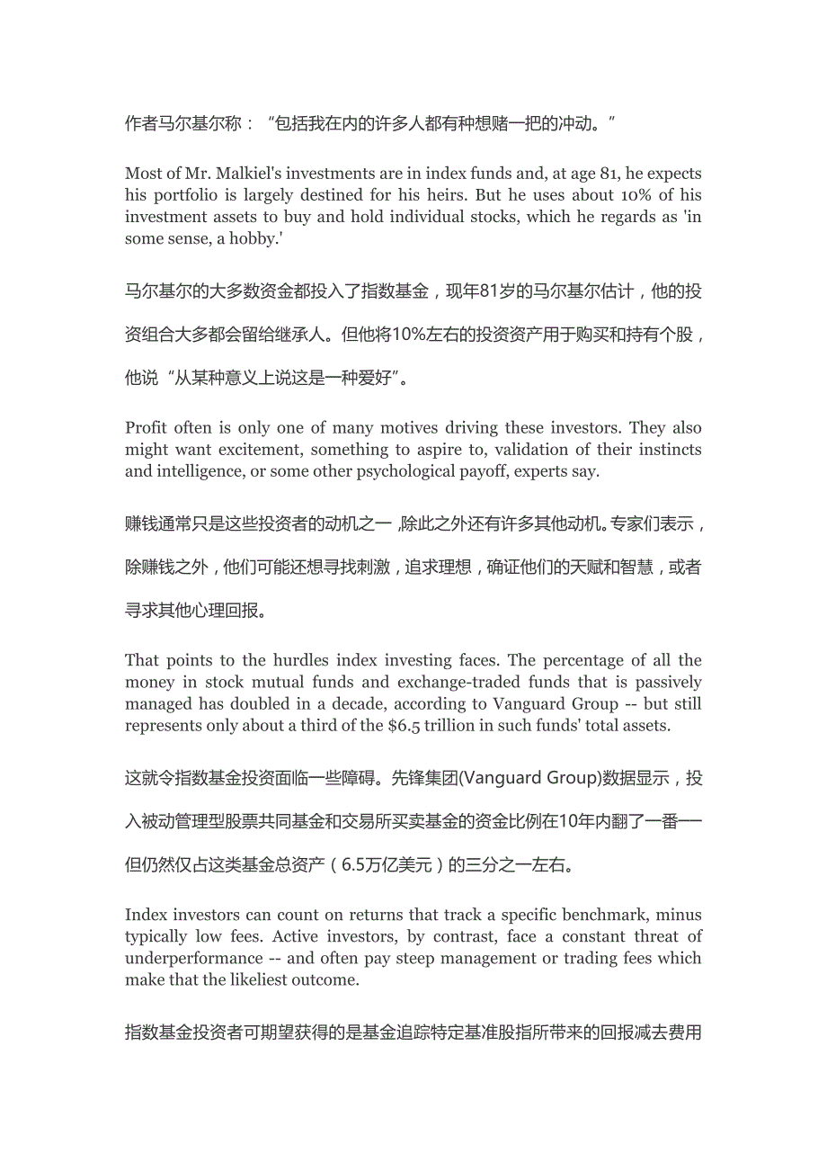 为了追求乐趣而投资_第4页