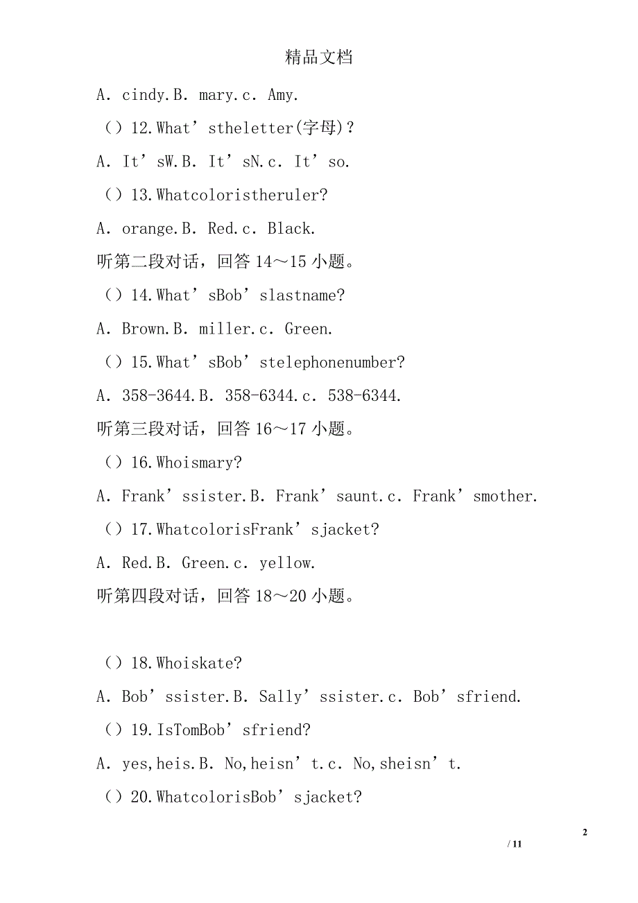 2017秋季七年级英语上期中试卷_第2页