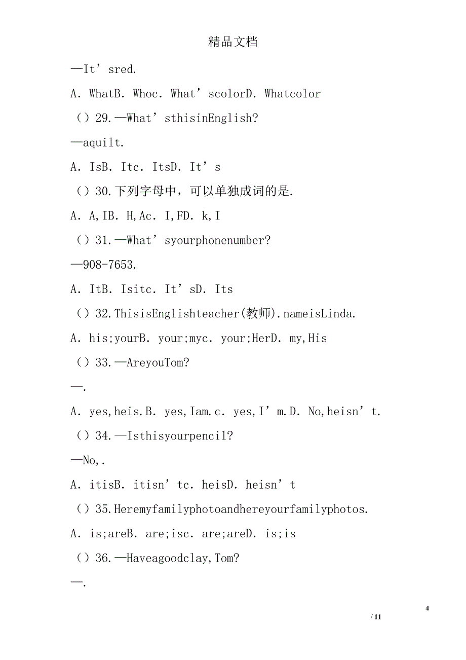 2017秋季七年级英语上期中试卷_第4页