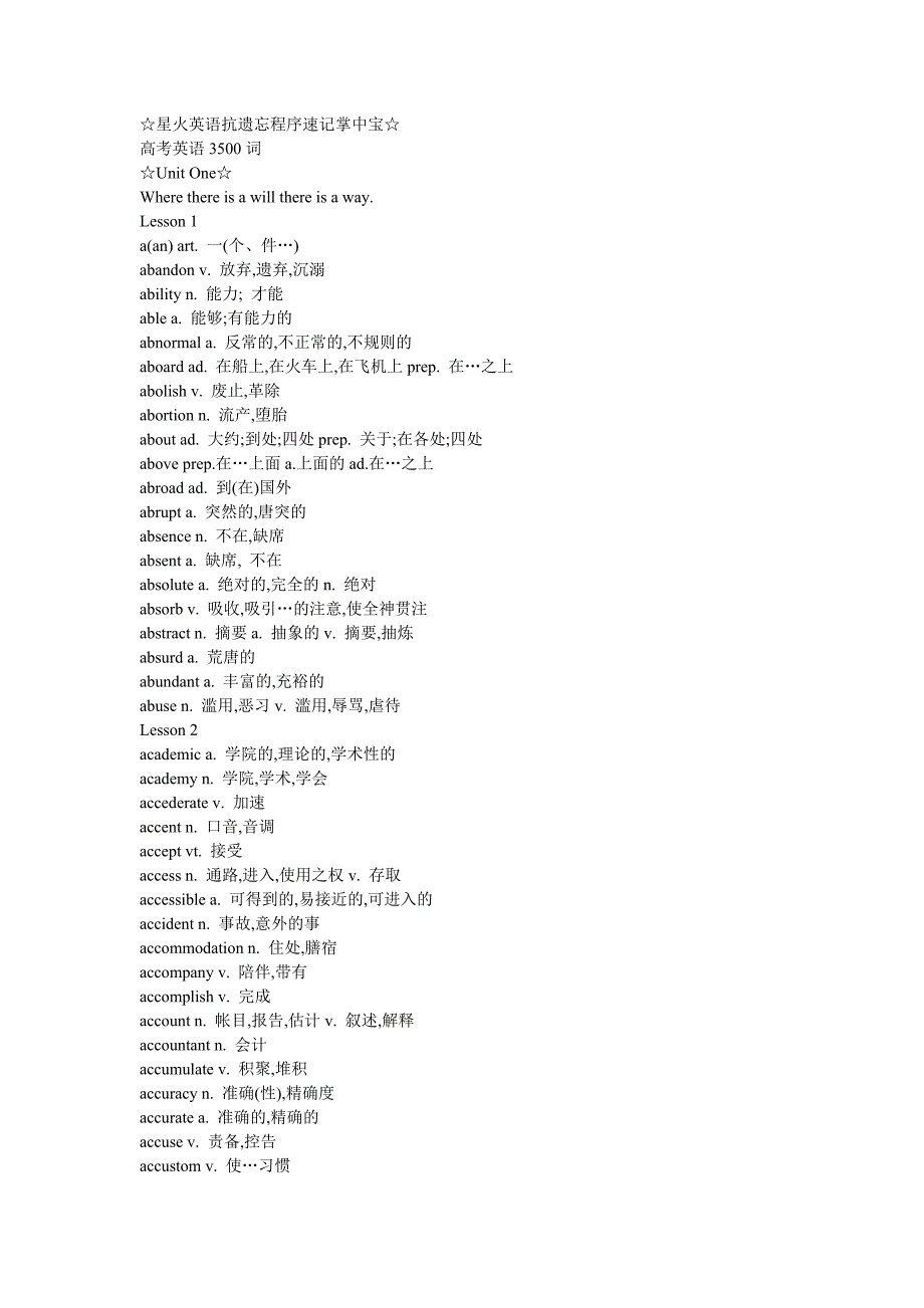 高考英语3500词_第1页