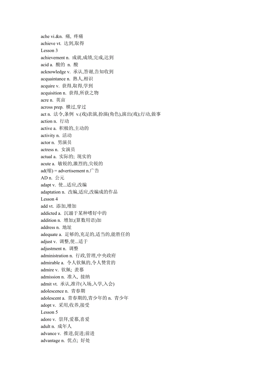 高考英语3500词_第2页