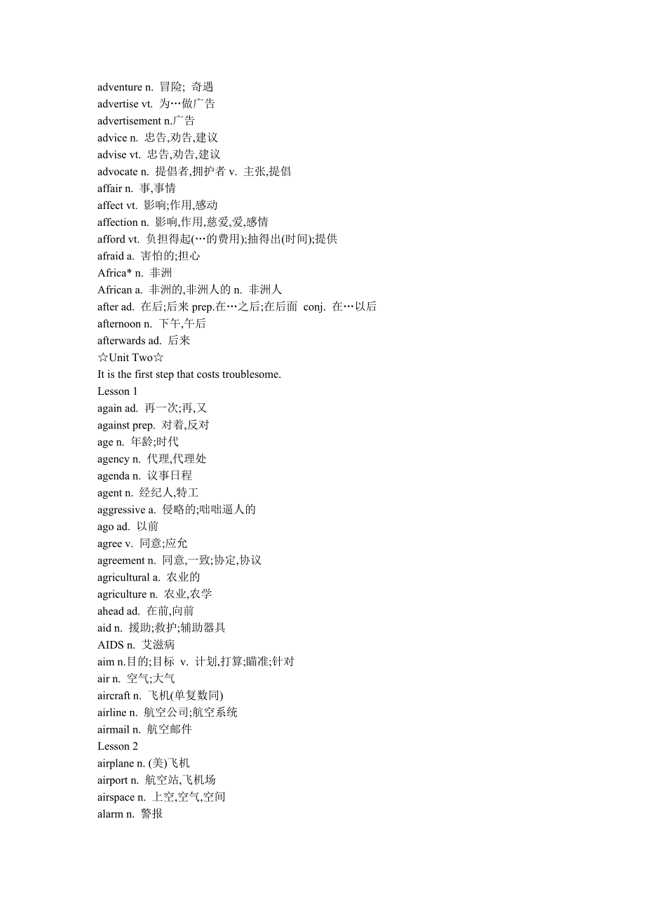 高考英语3500词_第3页