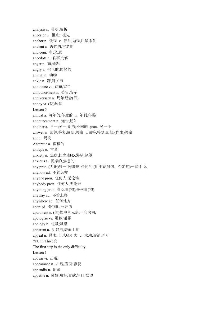 高考英语3500词_第5页