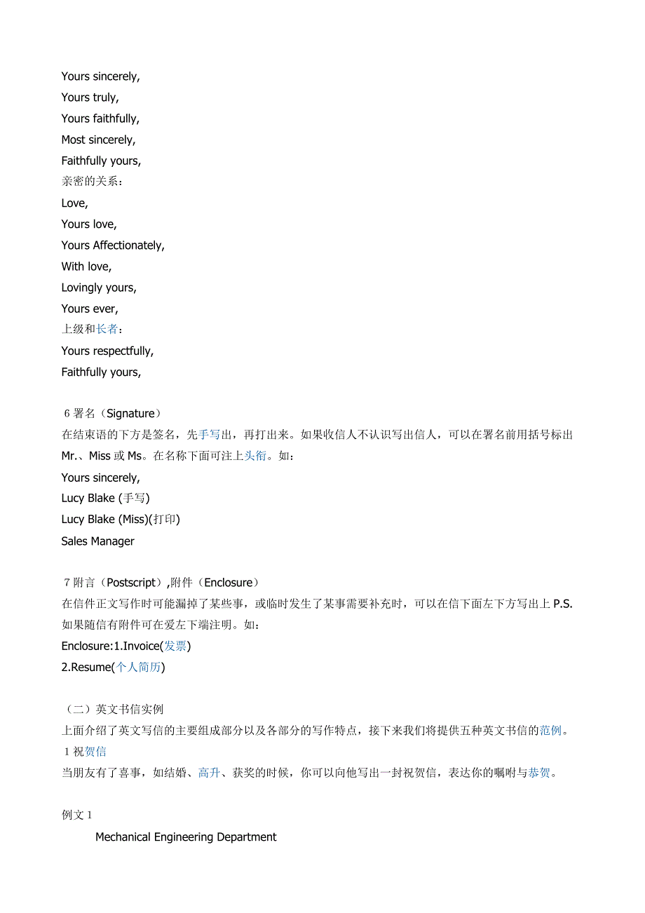 英文书信的组成部分_第3页