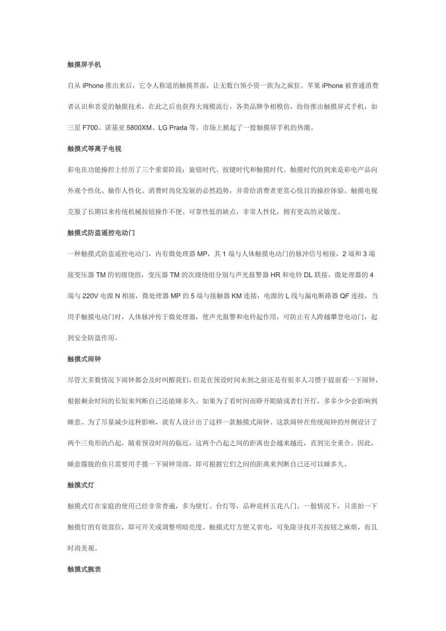 触摸式电动反弹抽屉解放了人们使劲拉抽屉的苦恼,只需轻轻一触,自动化的设备就能让人感觉科技的进步。_第2页