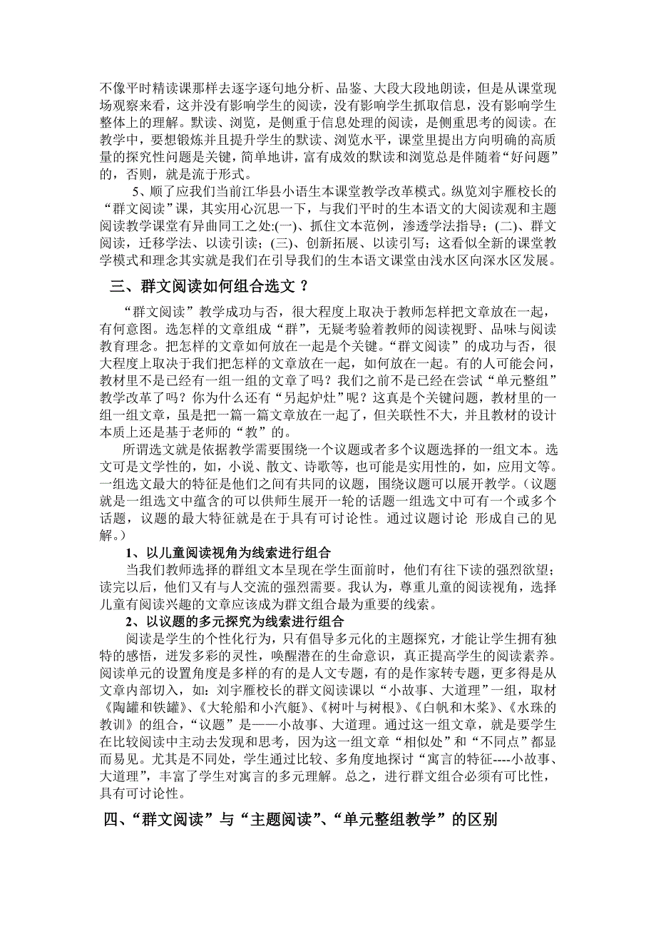 坚持阅读,我们一直在路上_第2页