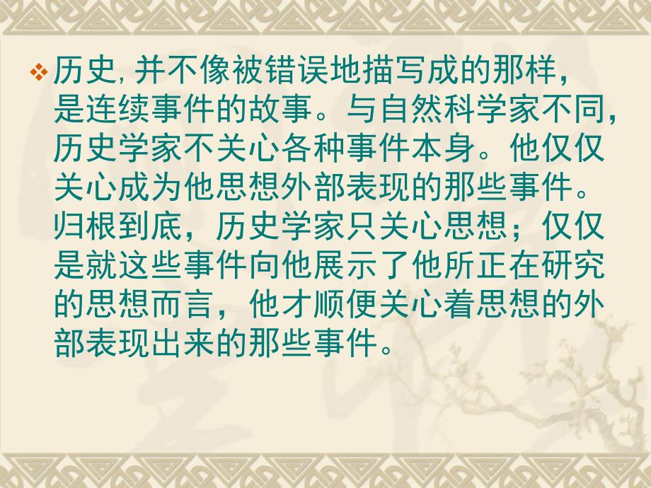 《中国书法史》教学笔记_第3页