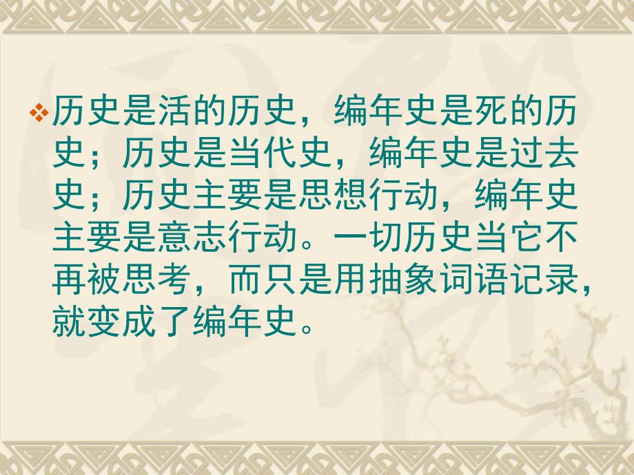 《中国书法史》教学笔记_第5页