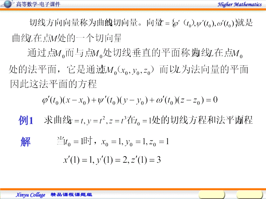 偏导数作用(切)_第4页