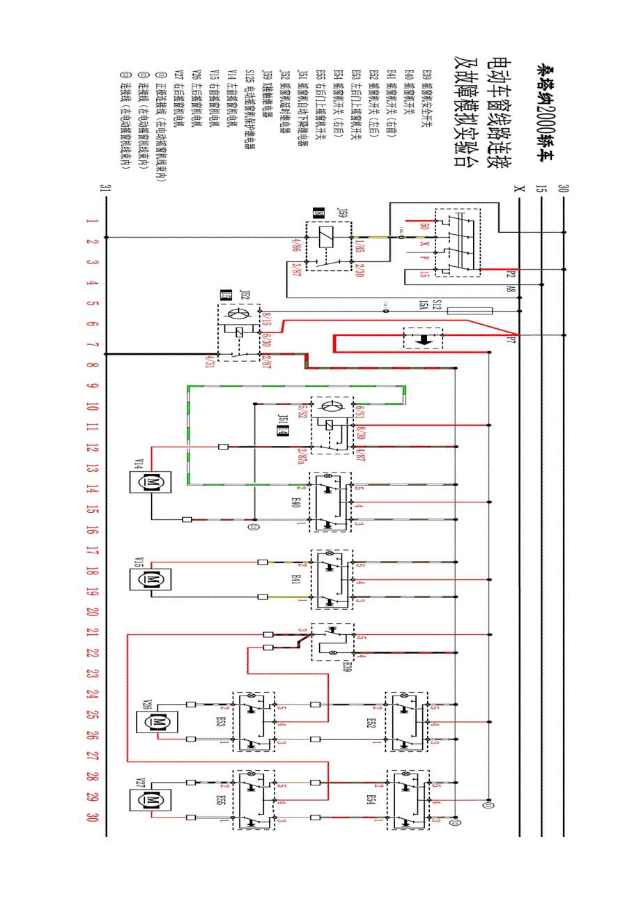 电动车窗线路连接_第2页