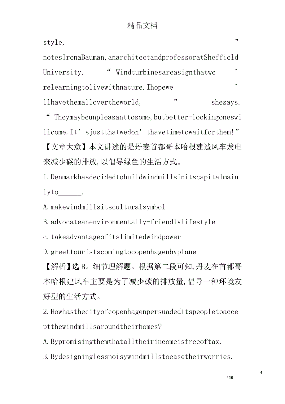 2017高考英语二轮复习阅读理解2随堂训练附答案和解释 精选_第4页