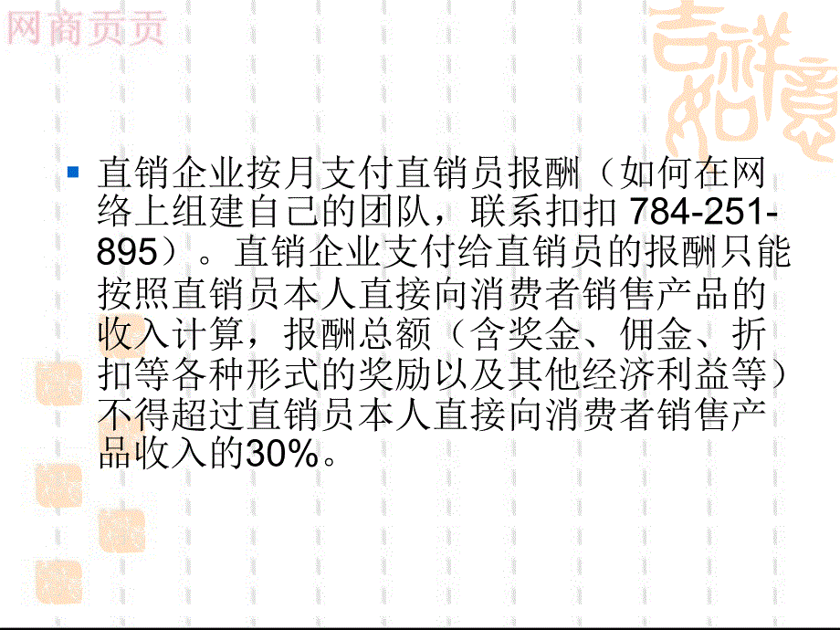 雅芳最新奖金制度_第2页