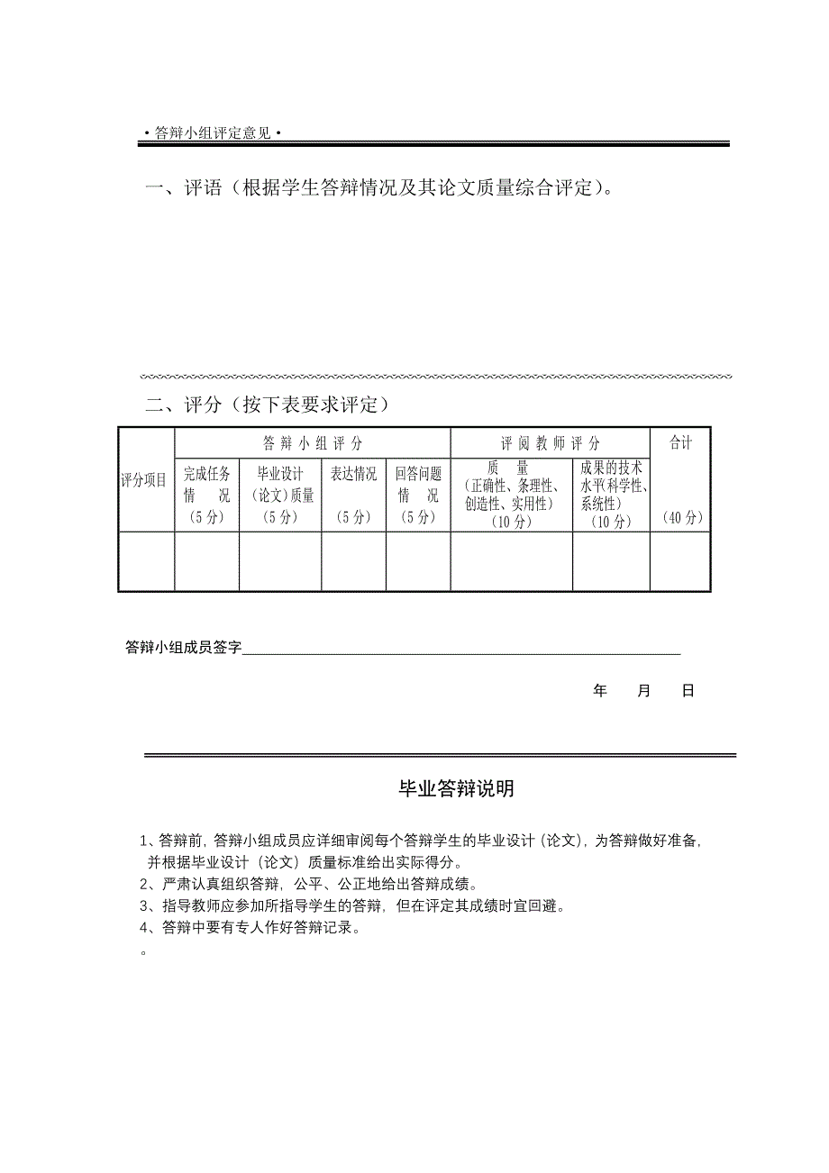 某图书馆大楼供配电设计_第3页