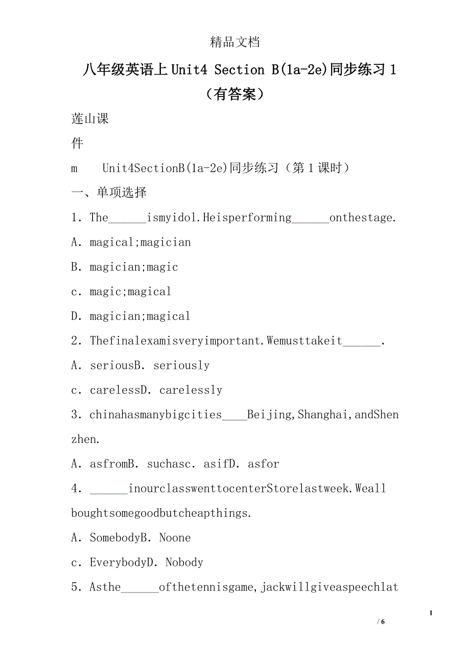 八年级英语上unit4sectionb1a2e同步练习1有答案_第1页