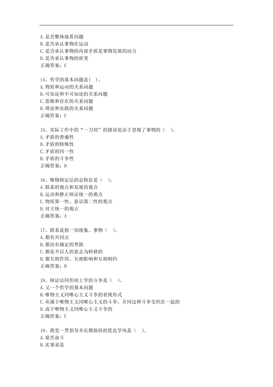 2015河南省公务员考试公共基础知识试题及答案_第3页