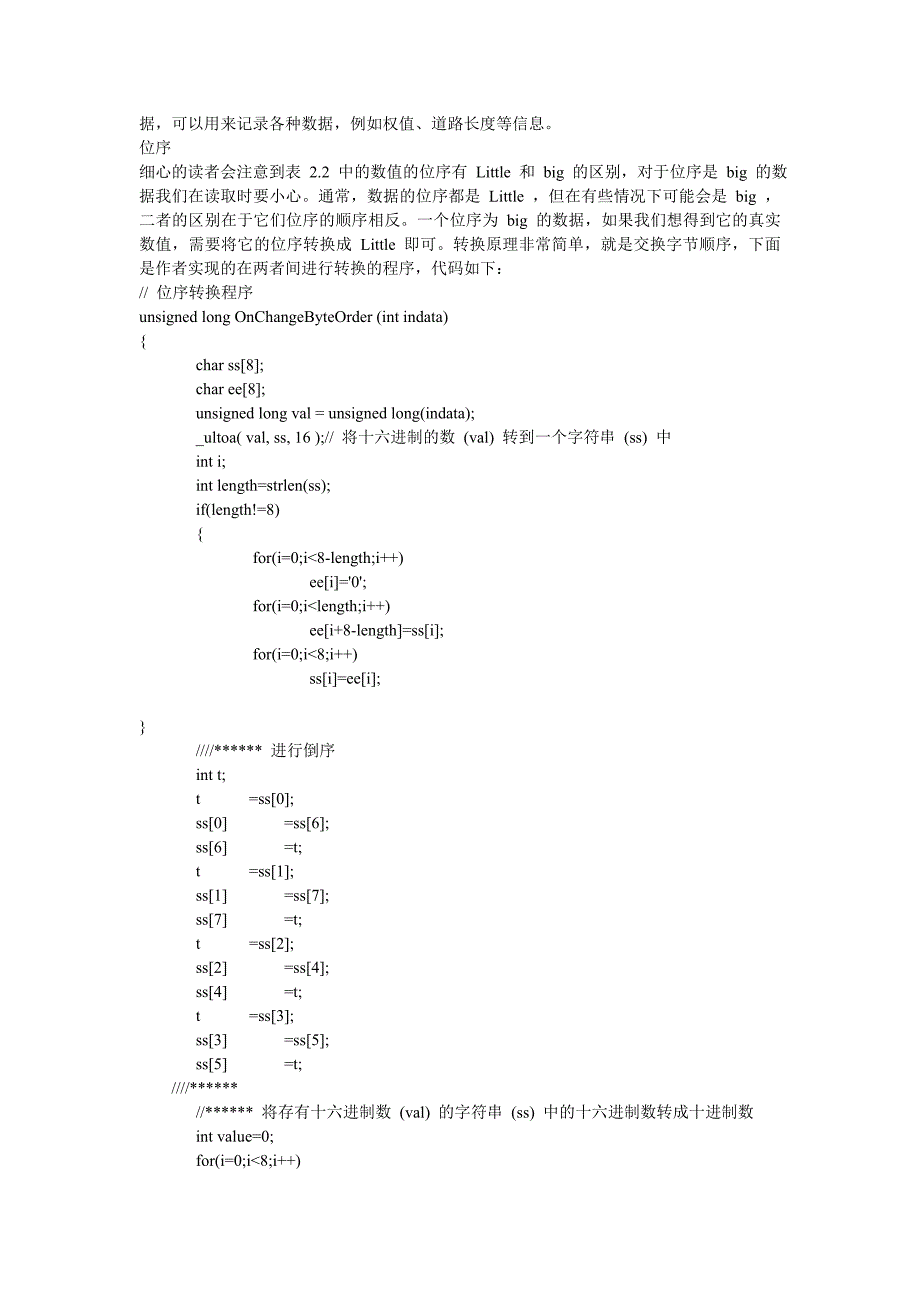 shapefile格式说明及读写代码示例_第2页