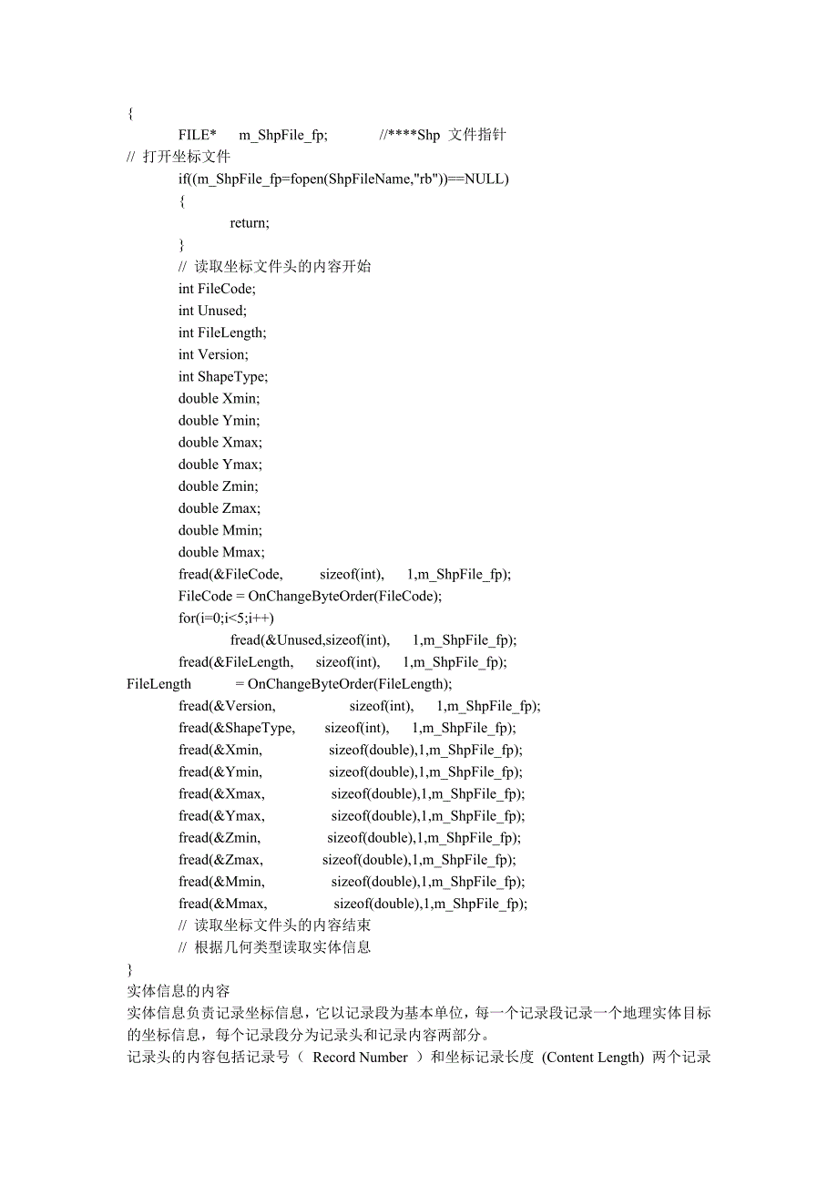 shapefile格式说明及读写代码示例_第4页