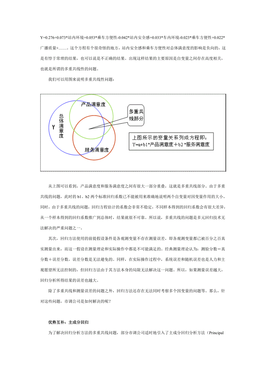 模型评估方法_第2页