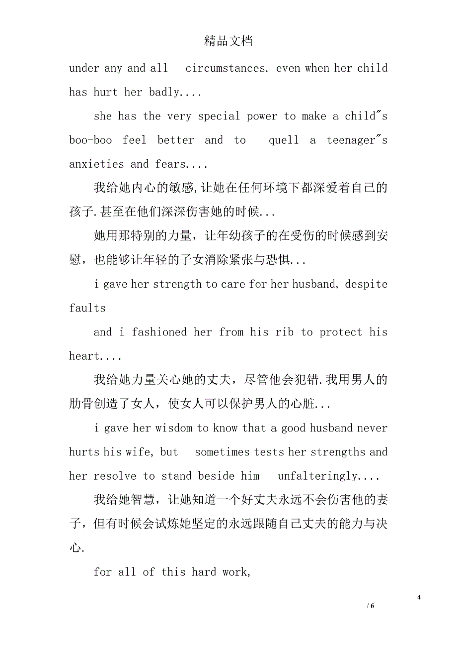 搞笑英语演讲稿_第4页