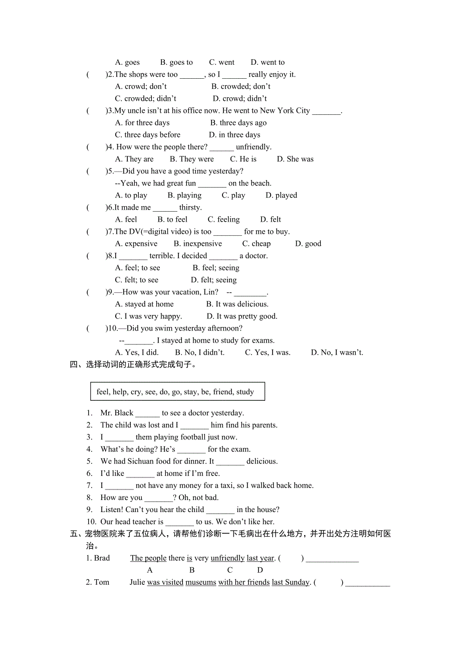 今天演播室来了一群小客人_第2页