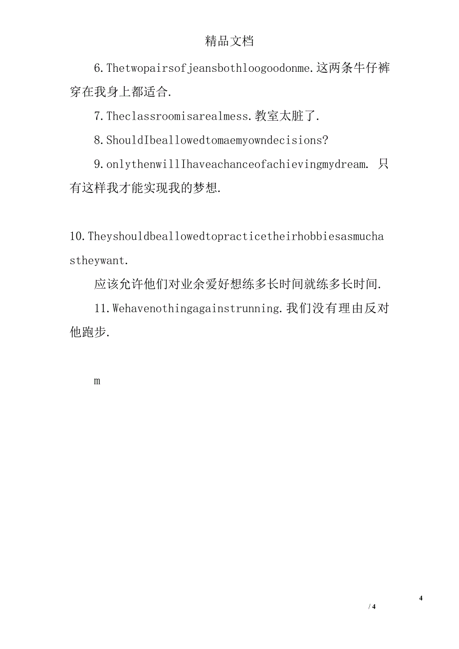 2017年九年级上英语重点词组句子汇总unit3_第4页