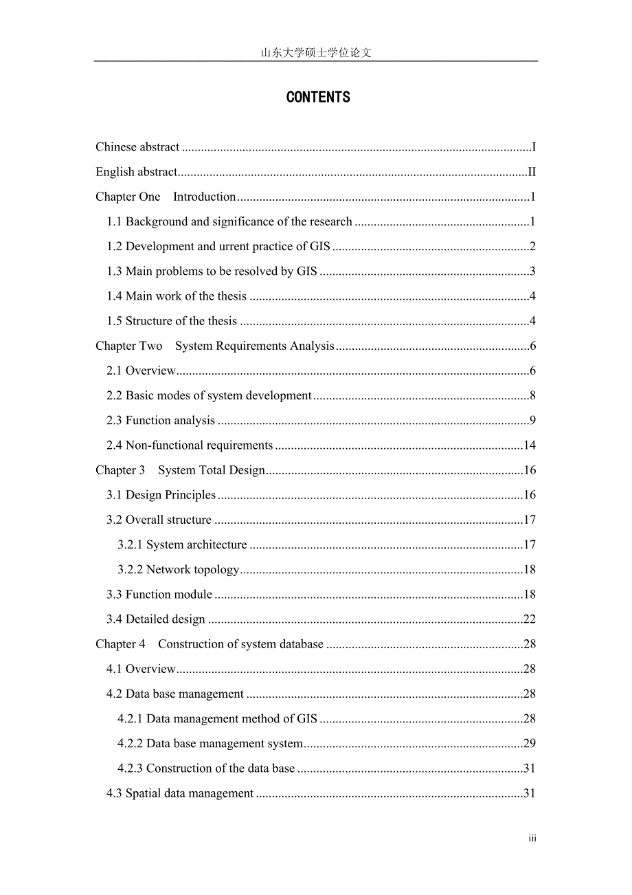 基于GIS的交通工程质量监督管理系统的设计与实现_第3页