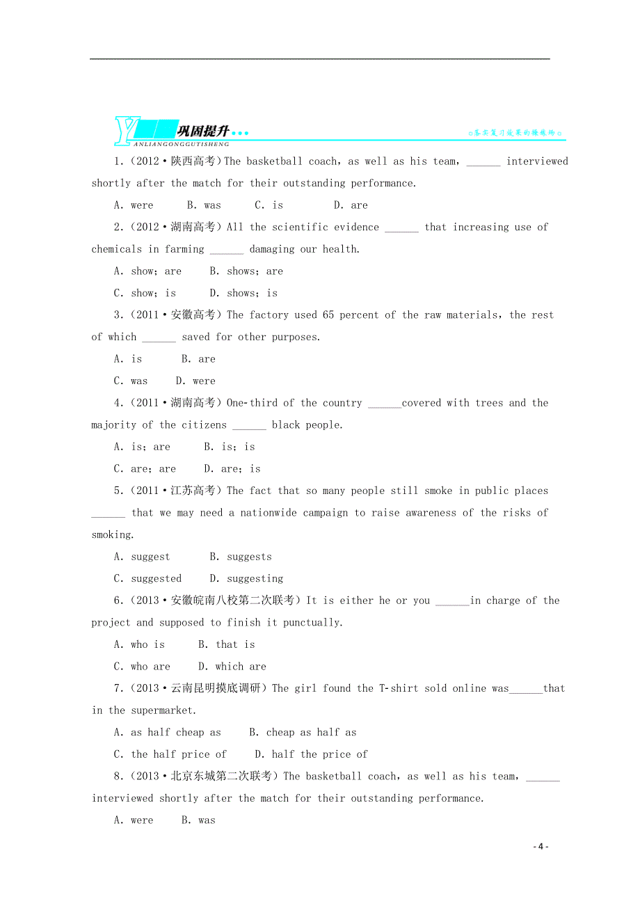 湖北省十堰市2014高考英语 单项选择、阅读理解回顾训练(15-1)_第4页