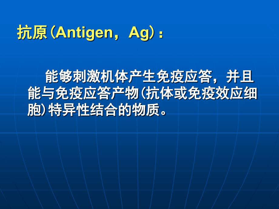 能够刺激机体产生免疫应答_第2页