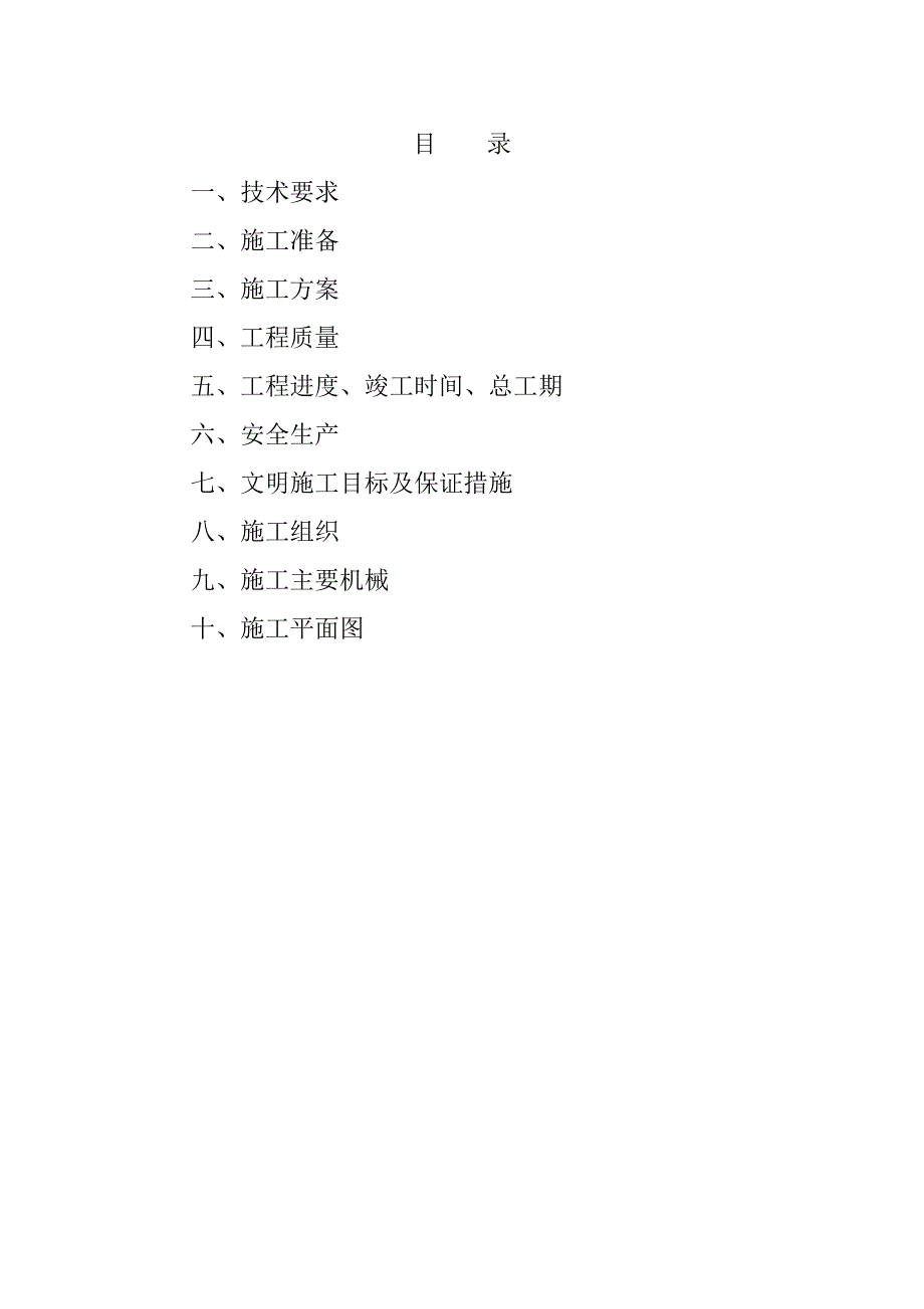 青岛锅架防腐方案_第1页