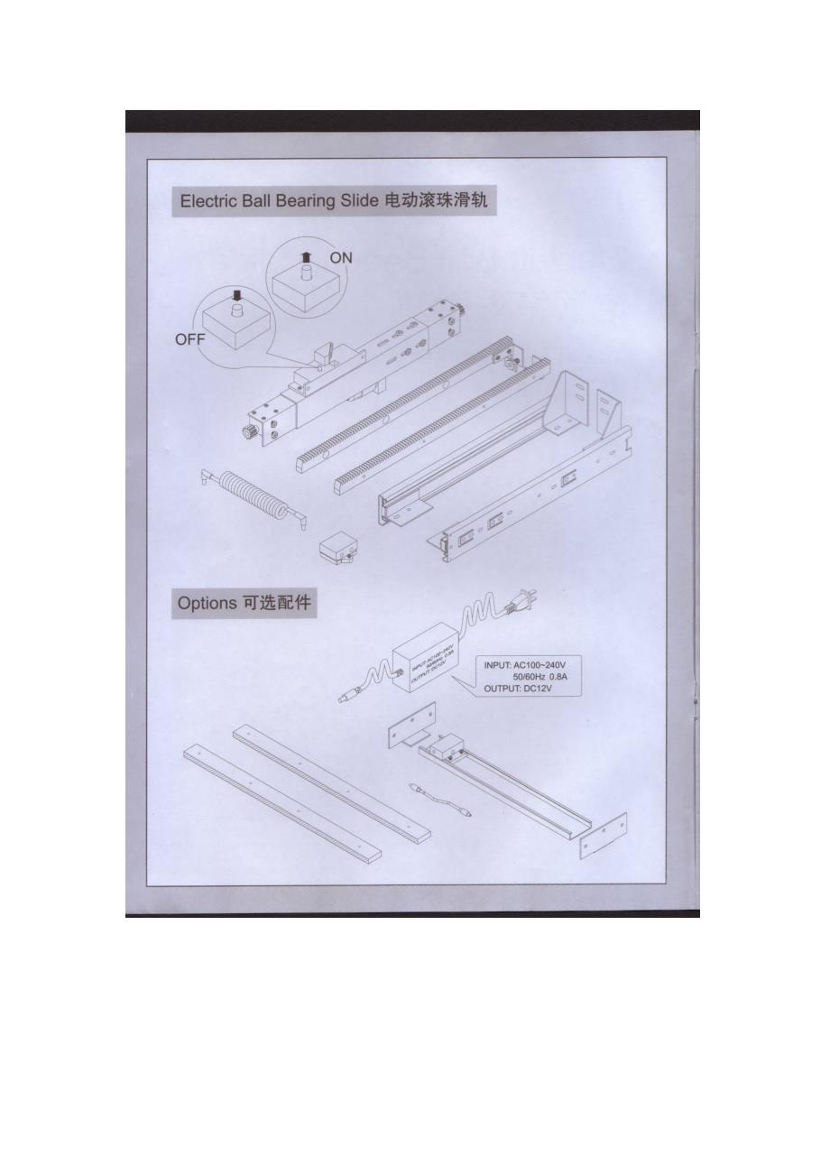 家具五金新技术 -电动智能滑轨_第3页