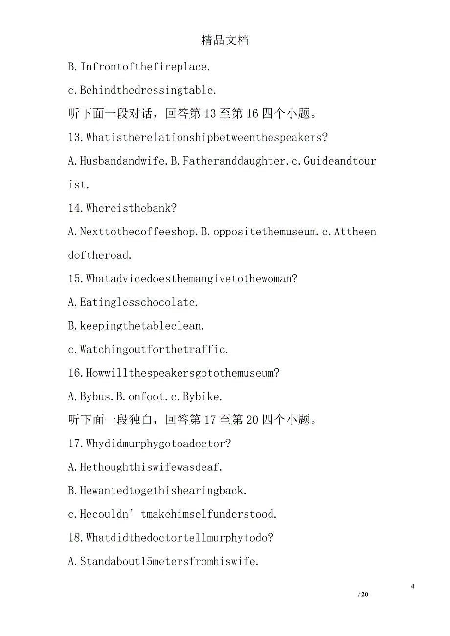 2017蓉城高一年级上英语期中试卷_第4页