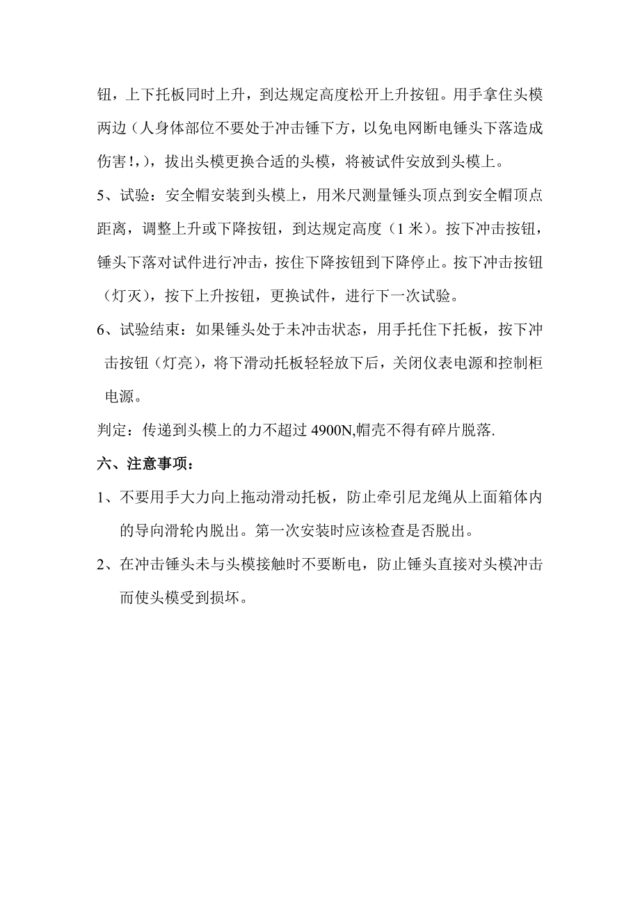 安全帽检测学习_第3页