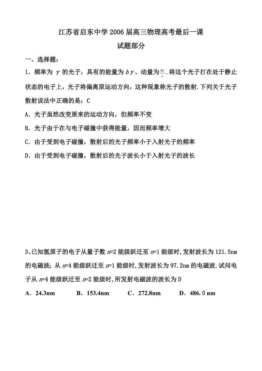 考前辅导试题部分_第1页