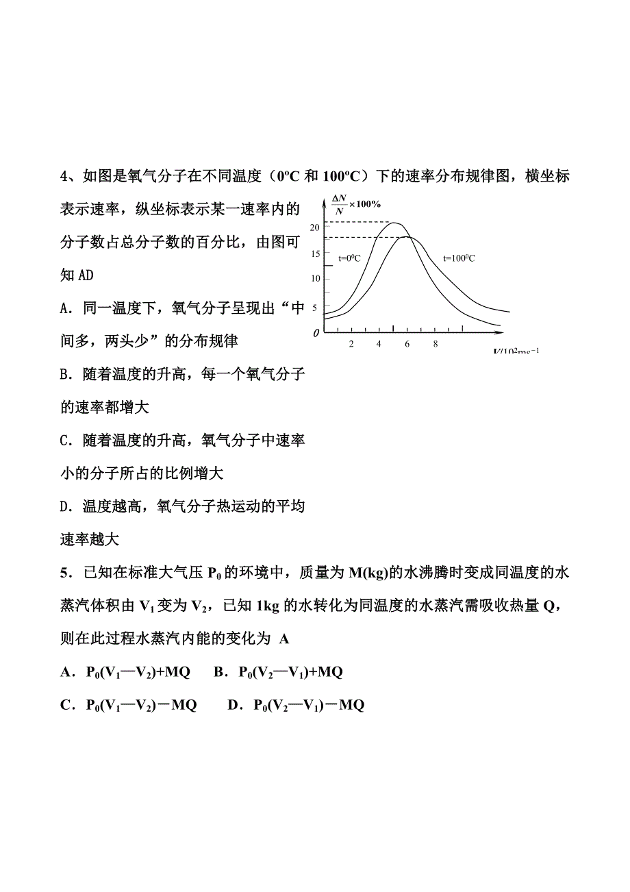 考前辅导试题部分_第2页