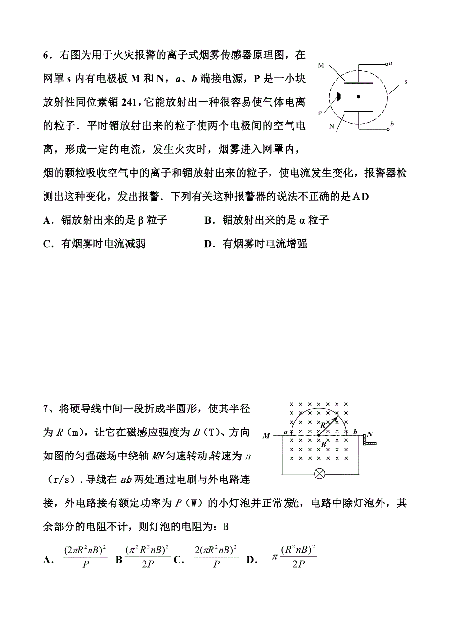 考前辅导试题部分_第3页