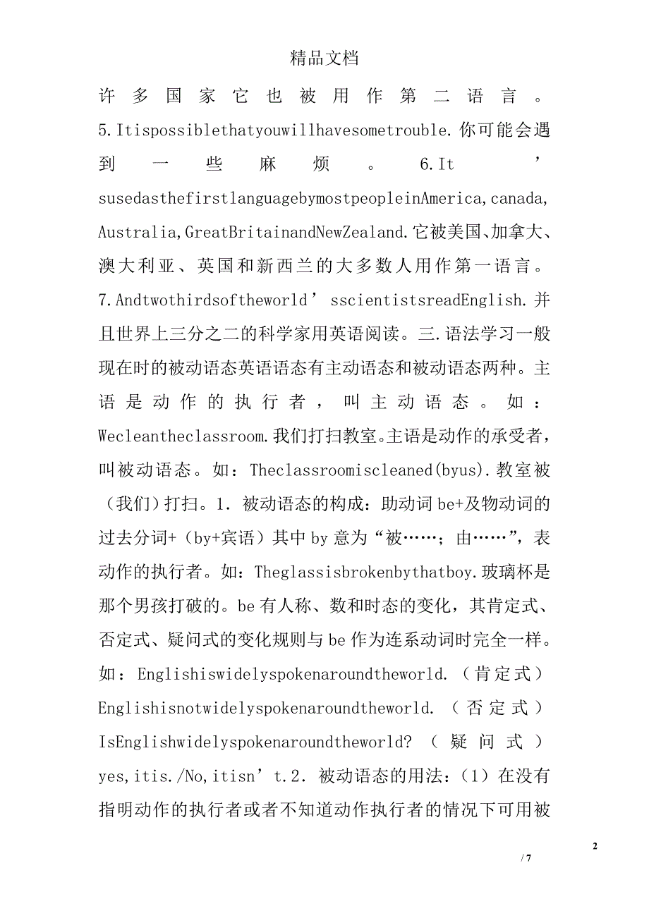 九年级英语上知识点归纳unit3仁爱版英语_第2页