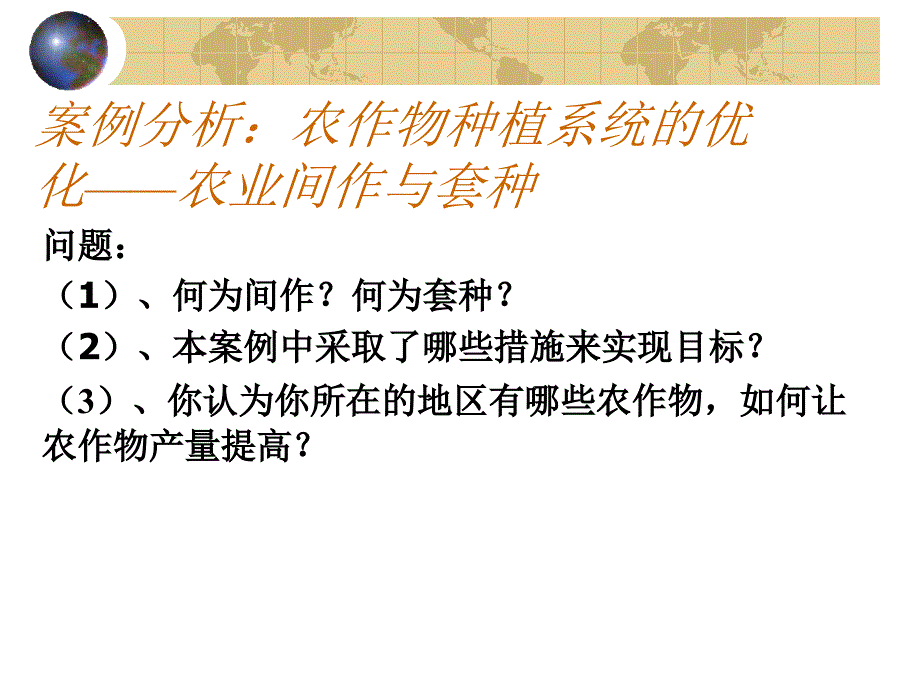 通用技术课件：系统的优化ppt_第4页